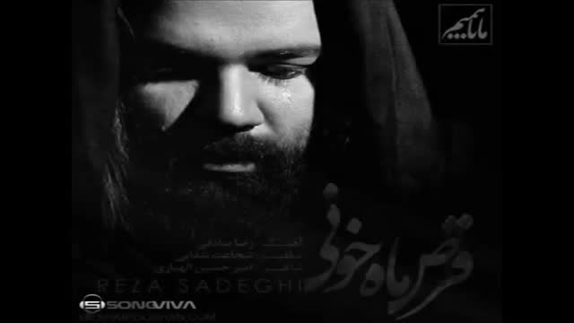 Reza Sadeghi - Ghorse mahe khooni [Qana dönmüş ay parçası] - Farsi Sub Azeri