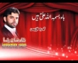 Bae Bismillah Ali (A.S.) Hain - Manqabat Shadman Raza 2011 - Urdu