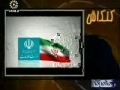 Confession By Mossad Spy in Iran  - Captured whole Wing - 1-15-2011 -Farsi