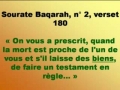 Tafsir of Surah Humazah Part 4 - Gujrati French