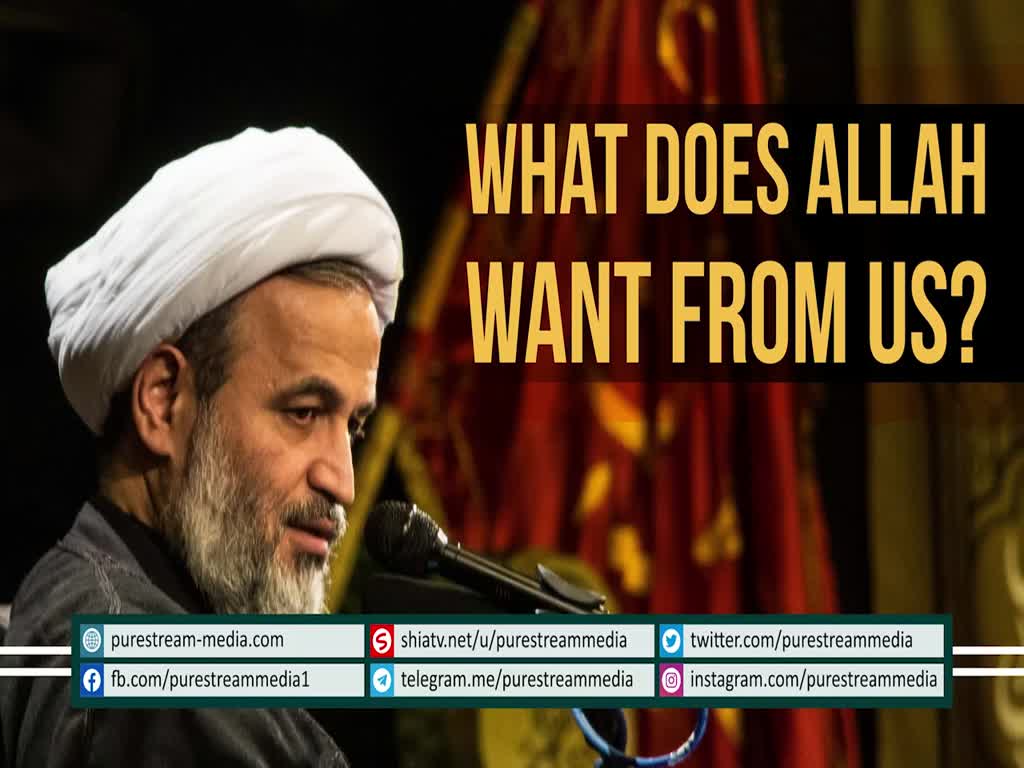 What does ALLAH want from us? | Agha Alireza Panahian | Farsi sub English