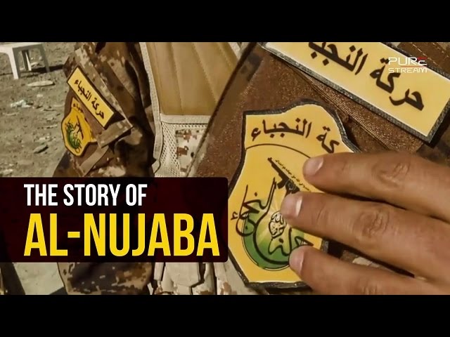 The Story of al-Nujaba | The Resistance Continues! | Arabic sub English
