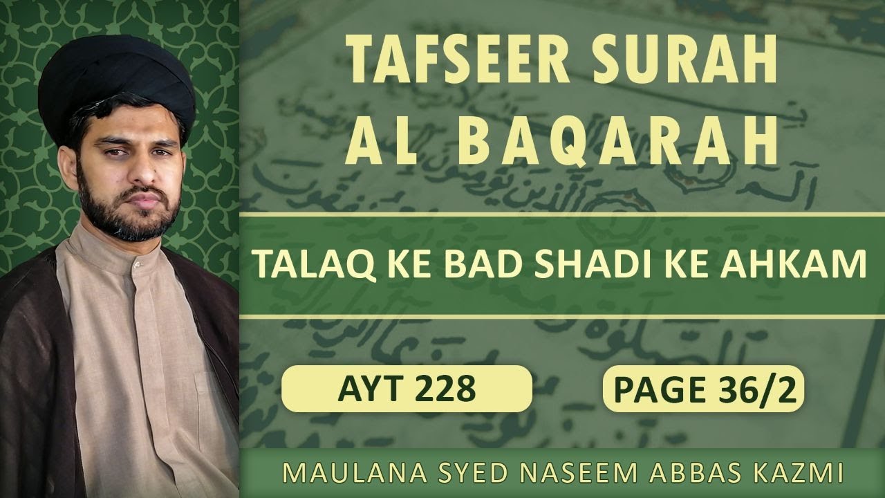 Tafseer e Surah Al Baqarah | Ayt 228 | طلاق کے بعد شادی کے احکام | Maulana syed Naseem abbas kazmi | Urdu