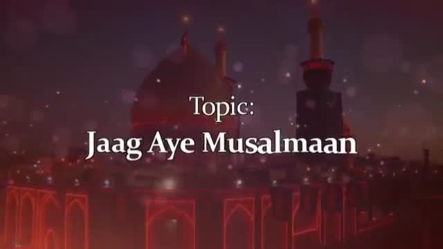 [CLIP] Jaag Aye Musalmaan - Moulana Syed Taqi Raza Abedi - Urdu