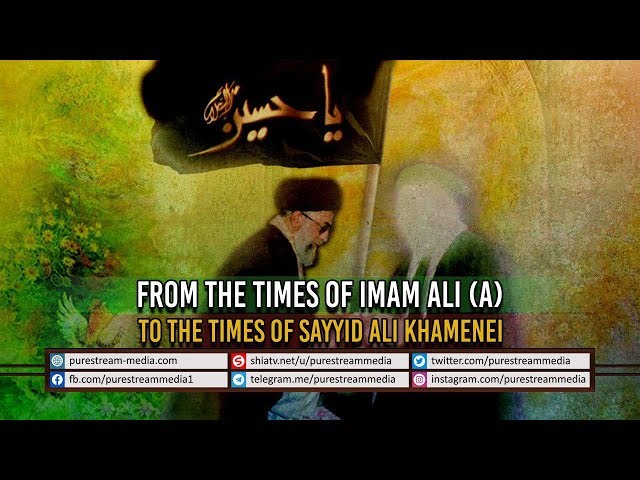 From the Times of Imam Ali (A) to the Times of Sayyid Ali Khamenei | Hashim al-Haidari | Arabic Sub English