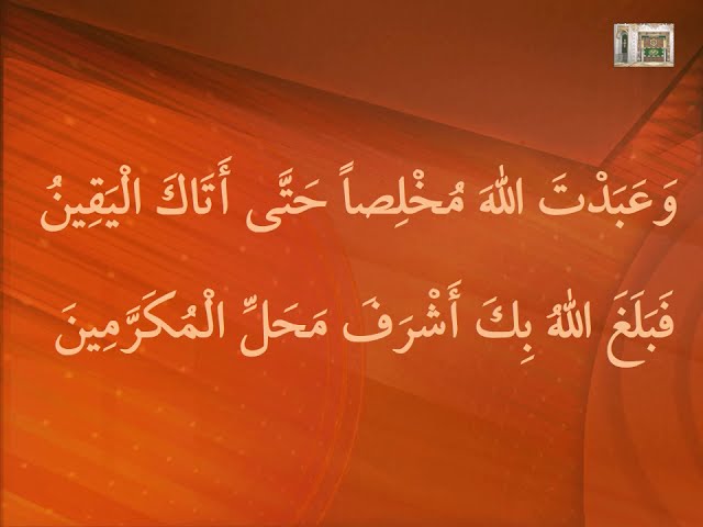 Saturday Ziyaarat | Holy Prophet (SAWW) | Arabic, English and Gujrati