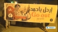 [02 Oct 2013] Anti regime protests continue in Bahrain despite crackdown - English