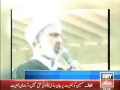 [Media Watch] ARY News : Faisal Raza Abidi Ka MWM Pak Kay Hamrah News Conference - Urdu