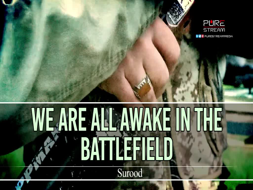   We Are All Awake In The Battlefield | Surood | Farsi Sub English