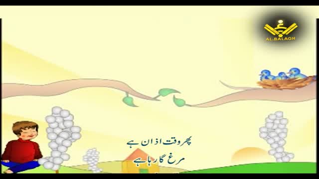 [Animated Story] مسلمان بچے - Muslim Child - توحید - Urdu