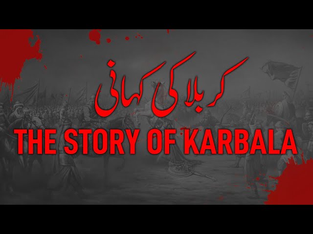 Karbala Ki Kahani | Aey Azadar e Hussaini | Paigam e Karbala | Karbala Aur Imam Hussain (as)