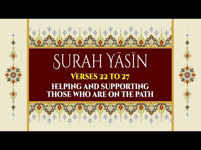 Helping and Supporting Those Who are on the Path - Part 2 - Surah Yaseen - Verses 22-27 - English