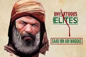Unvirtuous Elites | Saad ibn Abi Waqqas | Farsi & English