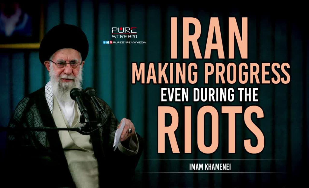 Iran Making Progress EVEN During the Riots | Imam Khamenei | Farsi Sub English
