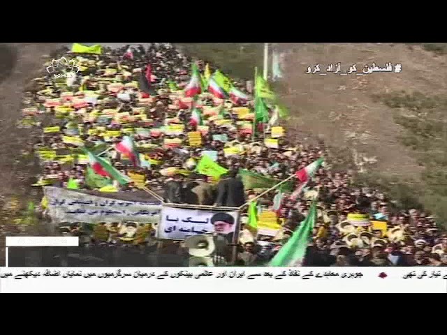 [05Jan2018] ایران مین امریکا اور اس کے اتحادیوں کے خلاف مظاہرے- Urdu