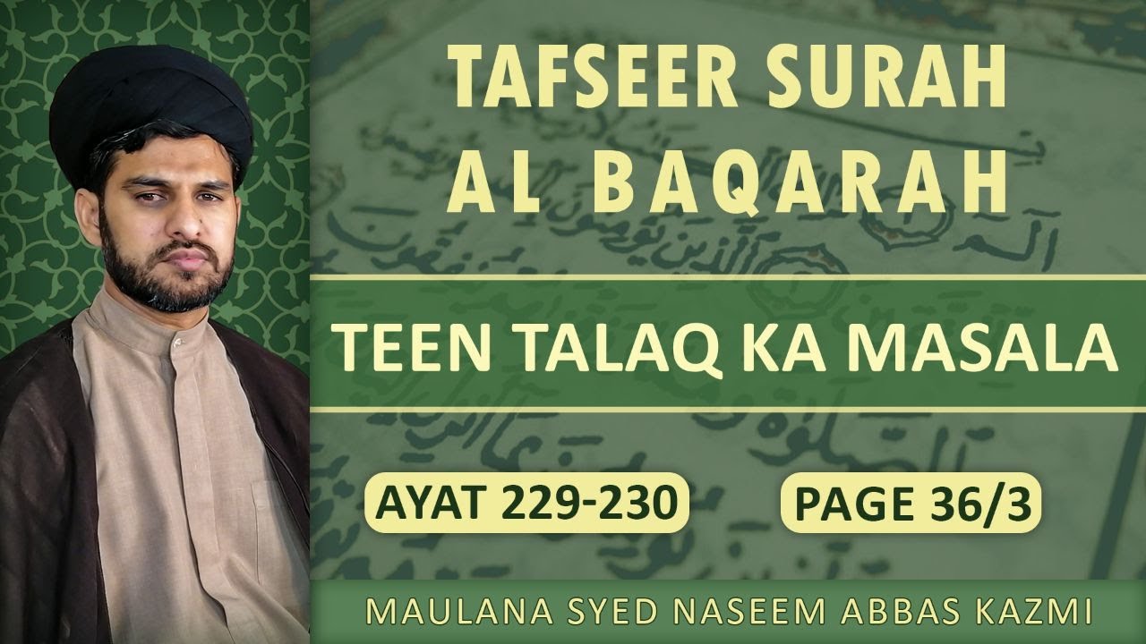 Tafseer e Surah Al Baqarah | Ayt 229- 230 | تین طلاق کا مسئلہ | Maulana syed Naseem abbas kazmi | Urdu