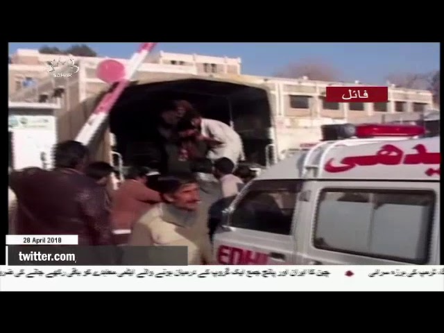 [28APR2018] کوئٹہ میں شیعہ مسلمانوں کی پھر ٹارگٹ کلنگ  - Urdu