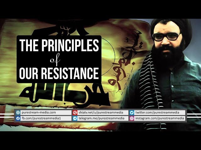 The Principles of our Resistance | Sayyid Abbas Musawi | Arabic Sub English