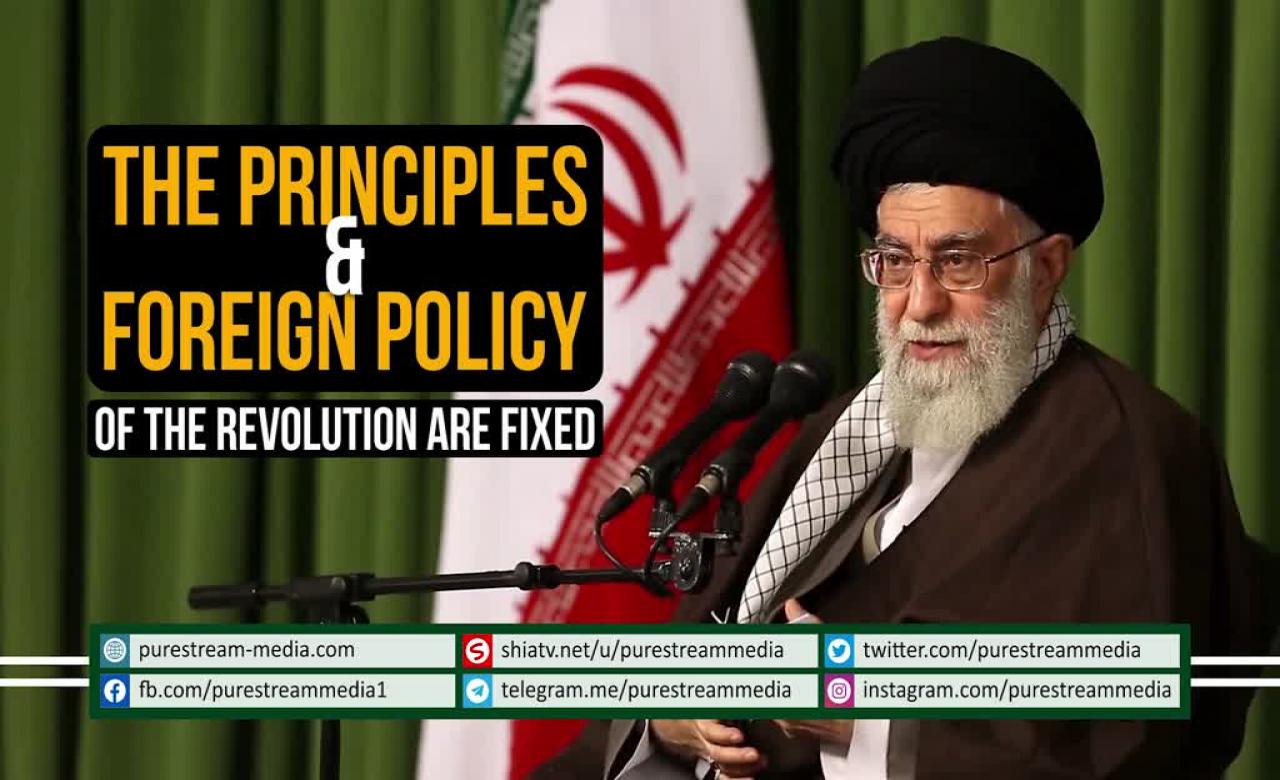 The principles & foreign policy of the revolution are fixed  | Farsi sub English