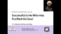 [Weekly Msg] Successful is He who has Purified His Soul | H.I Mohammad Baig | 21 February 2014 - English