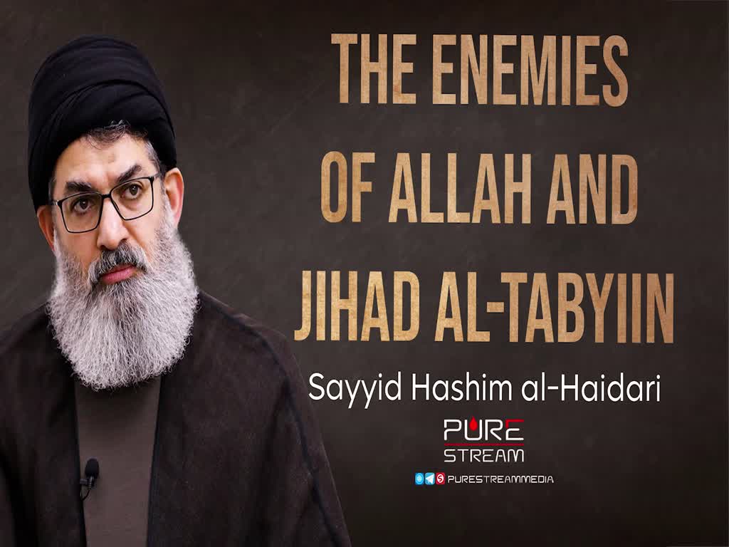 The Enemies of Allah and Jihad al-Tabyiin | Sayyid Hashim al-Haidari | Arabic Sub English