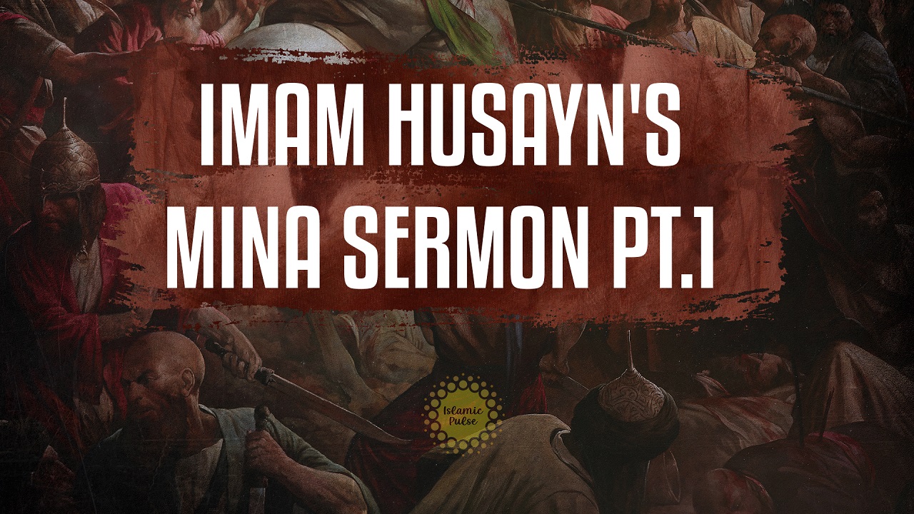 Imam Husayn's Mina Sermon pt.1 | English