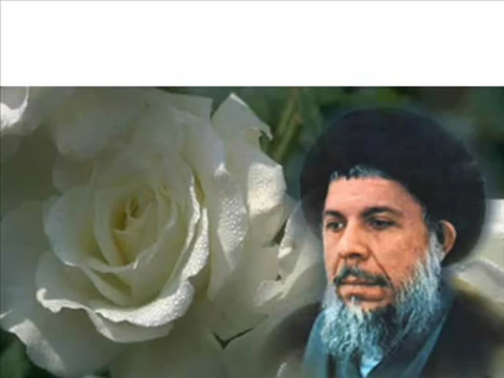 Shaheed al-Sadr on Ilm al-Usul Lecture 1 (Part1) - Arabic