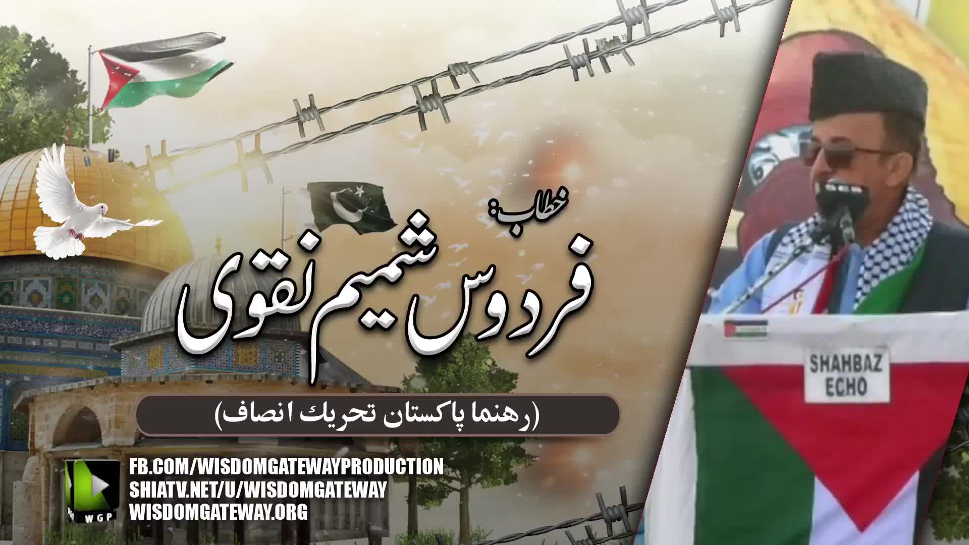[Youm ul Quds Rally 2024] Firdous Shamim Naqvi | Leader Pakistan Tehreek e Insaf | Karachi | 5 April 2024 | Urdu