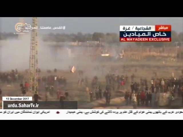 [14Dec2017] فلسطینی مظاہرین پرصیہونی فوجیوں کی فائرنگ ایک شہید دسیوں ز?