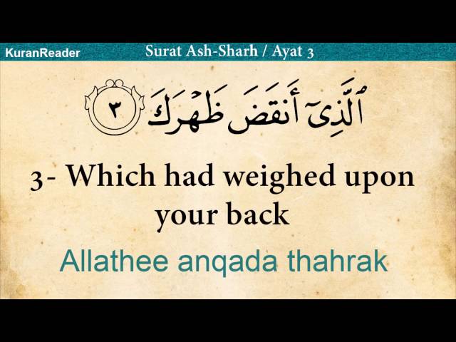 Quran: 94. Surah Ash-Sharh (The Relief): Arabic and English translation HD