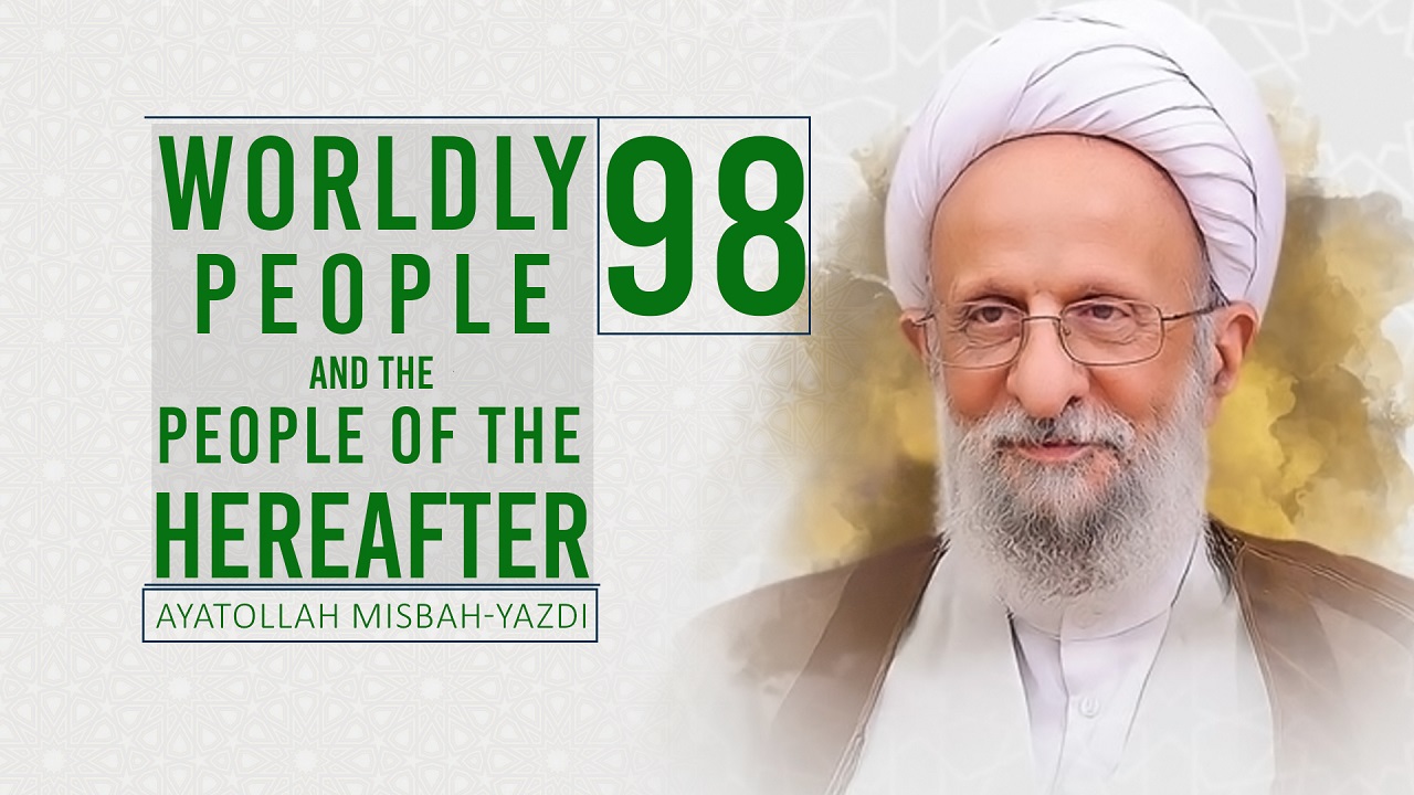 [98] Worldly People and the People of the Hereafter | Ayatollah Misbah-Yazdi | Farsi Sub English