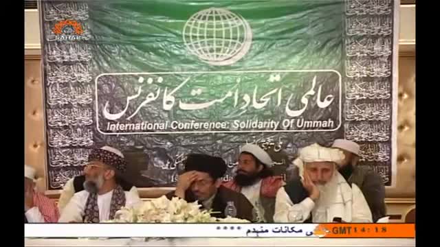 [11 May 2014] Special Report - خصوصی رپورٹ - Aalmi Ittehad Conference - Urdu