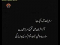 آیت اللہ موسوی لاری Ayatollah Mujtaba Moosavi Lari - Part 3 - Urdu