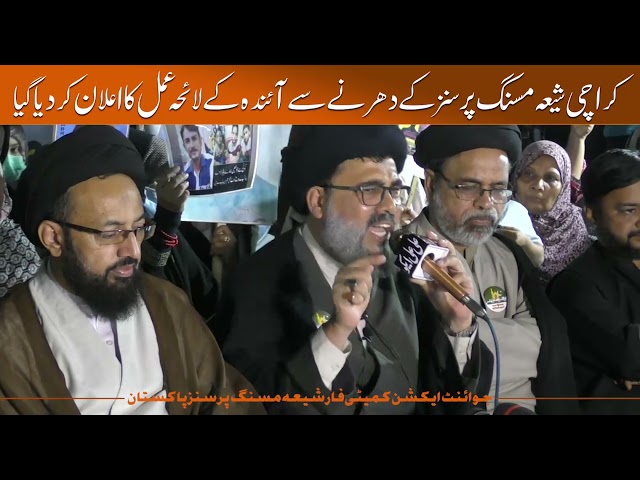 Press Conference || Shia Missing Persons Dharna || Allam Syed Ahmed Iqbal Rizvi || Karachi || 2021 | Urdu