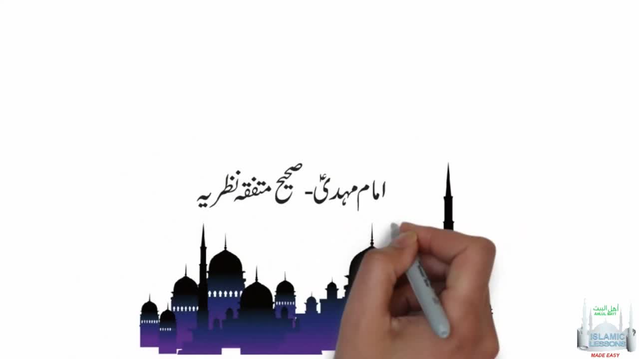 AQAID | IMAMAT | LESSON 5 | Imam ٘Mehdi ka Nazarya | امام مہدی ع کے بارے میں نظریات | Urdu