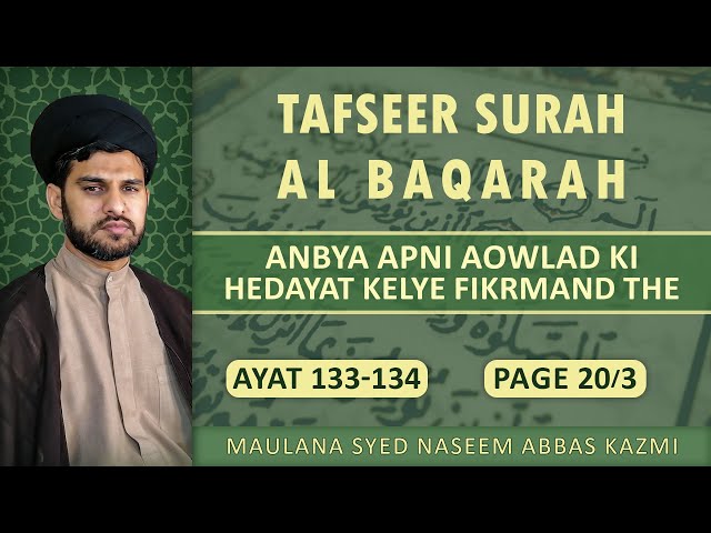 Tafseer e Surah Al Baqarah | Ayat 133-134 | Anbya ko apni aowlad ki fikar thi? | Maulana Syed Naseem Abbas Kazmi | Urdu