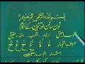 [12] Learning Quran - Urdu