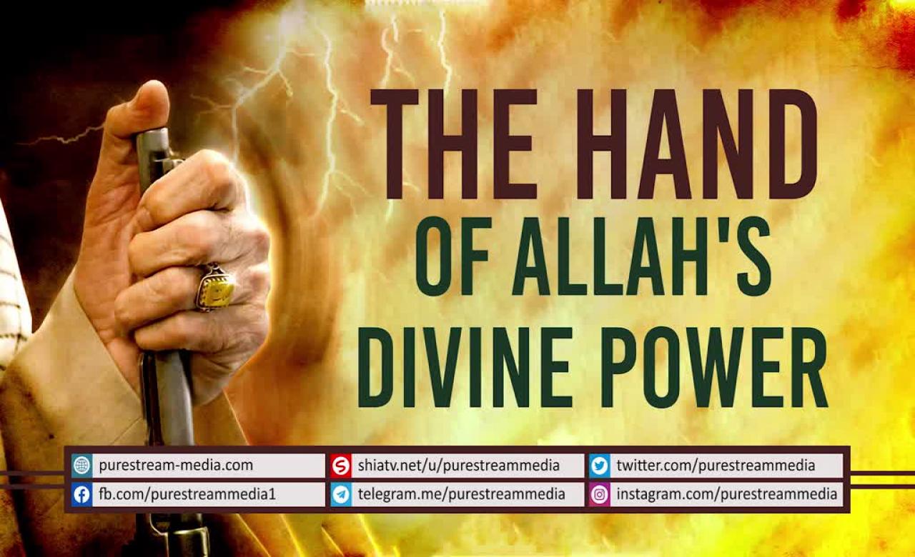 The Hand of Allah\'s Divine Power | Imam Sayyid Ali Khamenei | Farsi Sub English