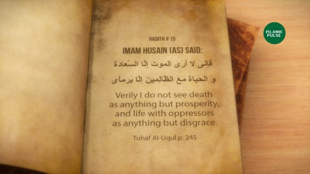 [15/40] Hadith Series of Imam Al-Husain (as) - English