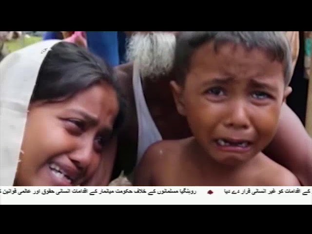 [16Sep2017] میانمار کے پناہ گزیں مسلمانوں کے لئے ایران کی انسان دوستانہ