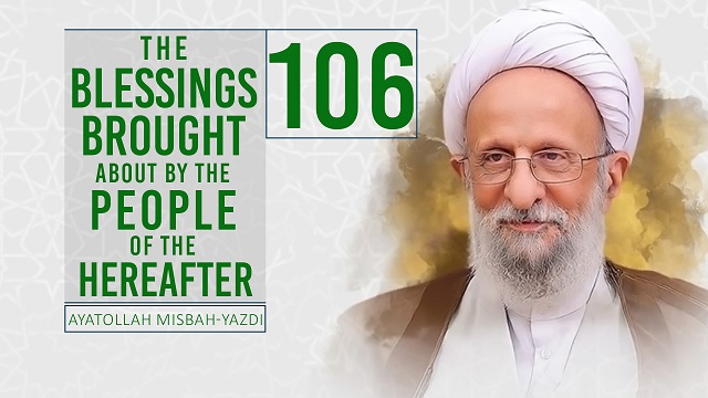 [106] The Blessings Brought About by the People of the Hereafter | Ayatollah Misbah-Yazdi | Farsi Sub English