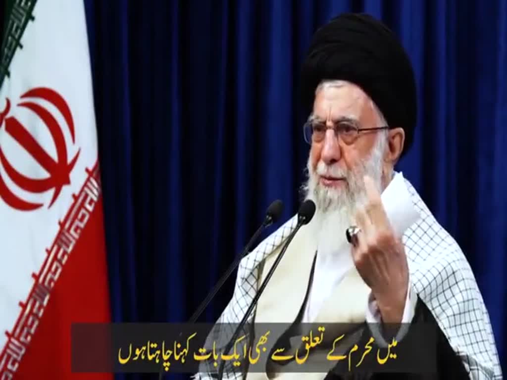 [Clip] Corona virus and Azadari Leader Ali Khamenei | 2020 | Urdu 