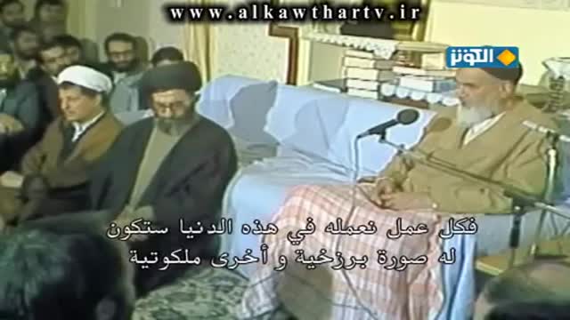 [04] كل انسان مسؤول عن عمله - من تراث الإمام الخميني - Farsi sub Arabic