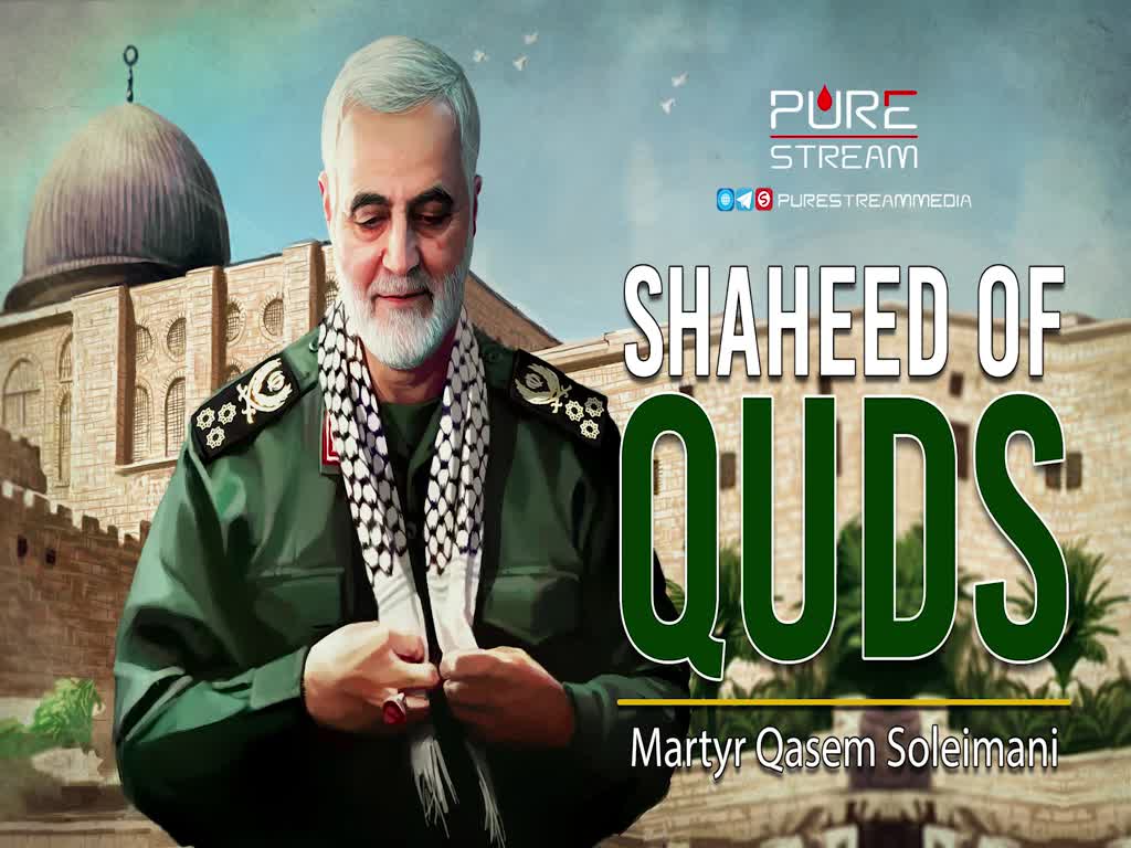 Shaheed of Quds | Martyr Qasem Soleimani | Arabic Sub English