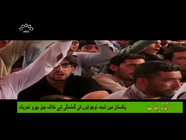[07Oct2017]پاکساتان میں شیعہ نوجوانوں کی گمشدگی کےخلاف جیل بھروتحریک -U