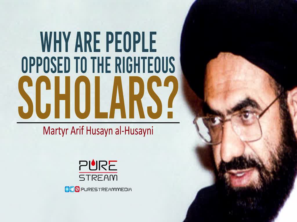 Why Are People Opposed To The Righteous Scholars? | Martyr Arif Hussain al-Hussaini | Urdu Sub English