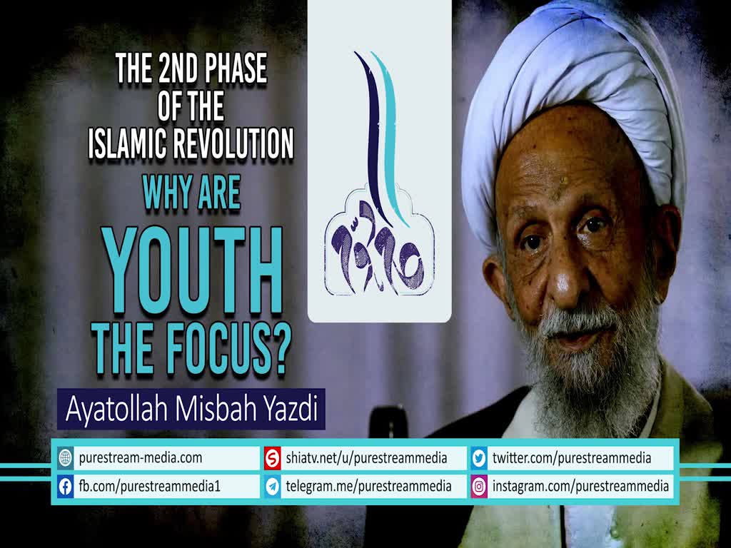 Why Are Youth The Focus? | Ayatollah Misbah Yazdi | Farsi Sub English