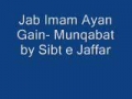 Jab Imam Ayan Gain By Sibt e Jaffar Urdu