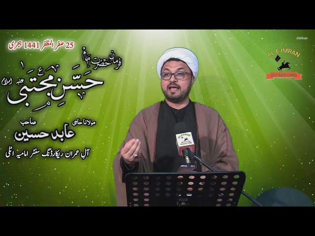 [Clip] Beneficial knowledge | علم نافع|  Maulana Abid Hussain - Urdu
