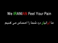درد شما را احساس می کنیم We Feel Your Pain - English sub Farsi